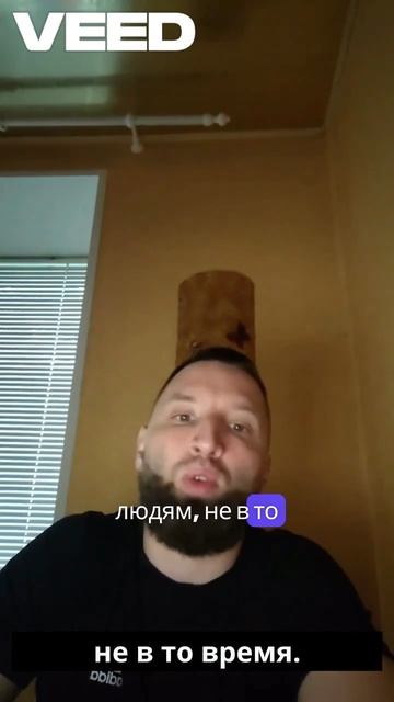 Ошибки и справедливость-VEED