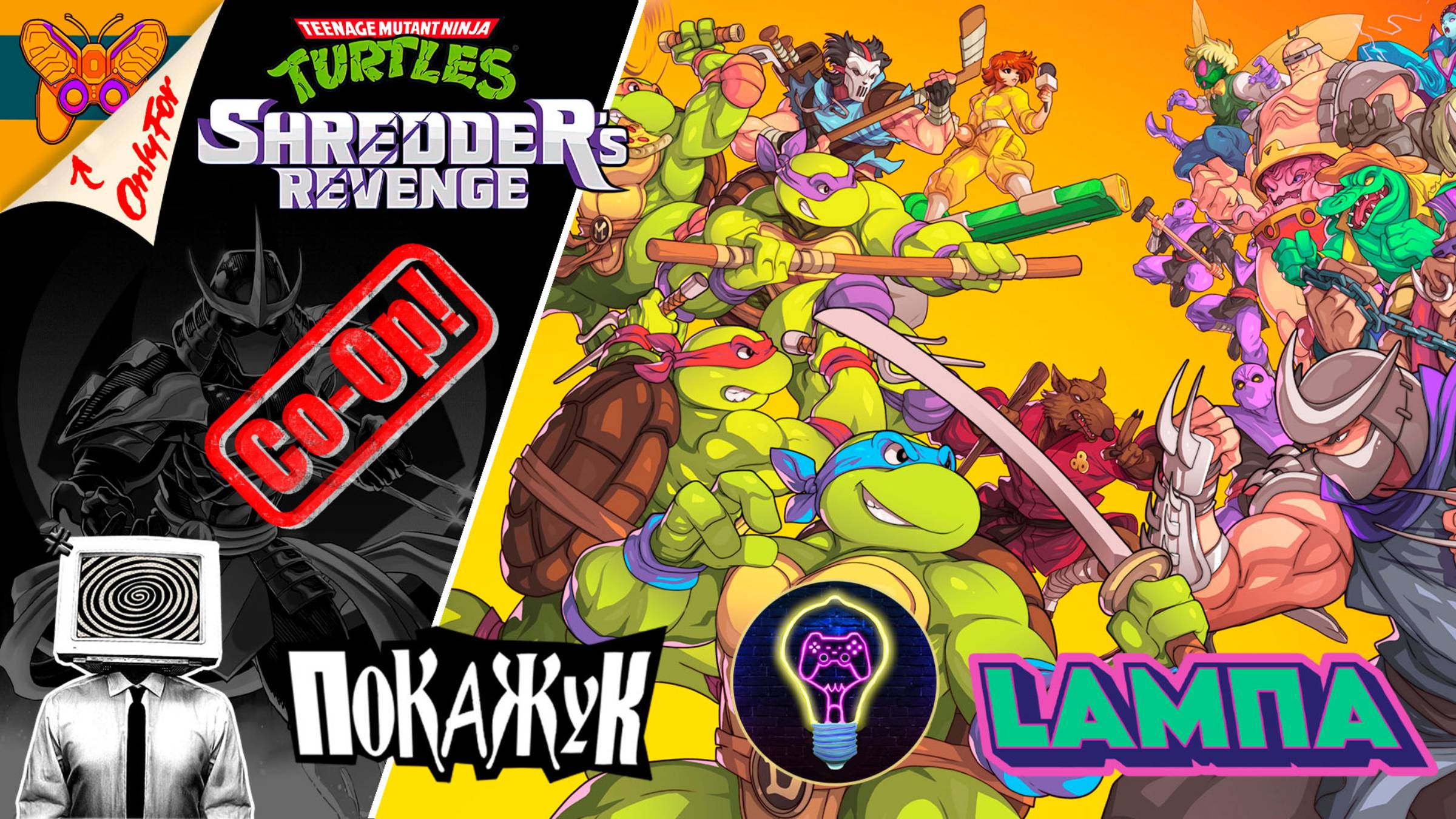 TMNT: Shredder's Revenge CO-OP LAMPA Сhannel