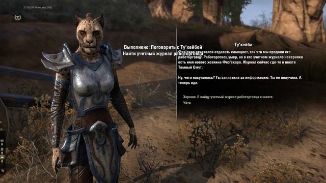 The Elder Scrolls Online Elsweyr часть 52