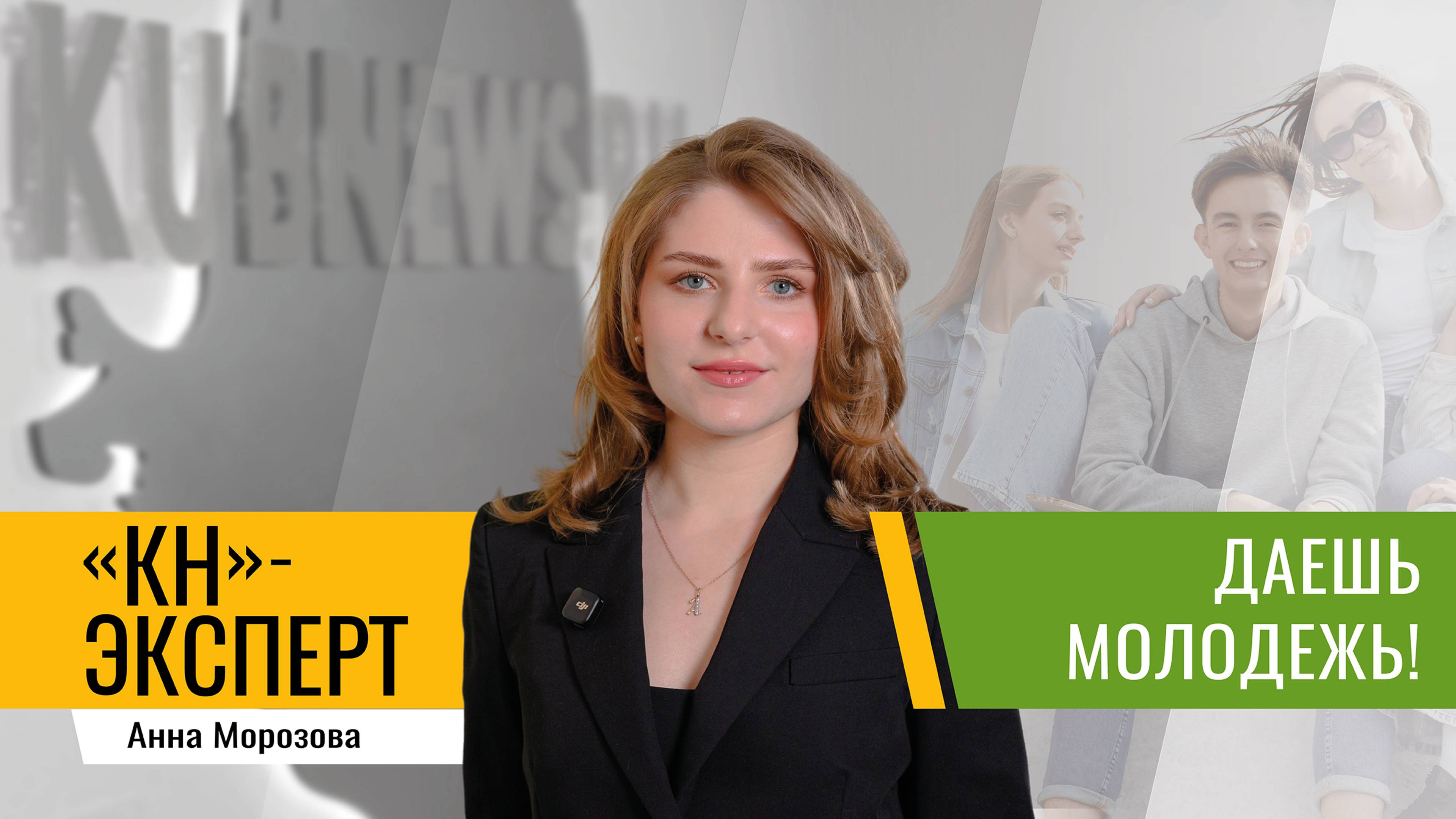 Как в 28 лет стать экспертом и руководителем: объясняет молодежный активист