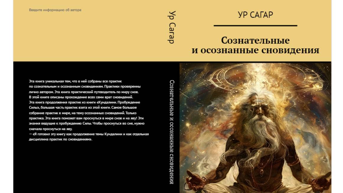 Урок 16. Старт Марафона - Практика. День 7