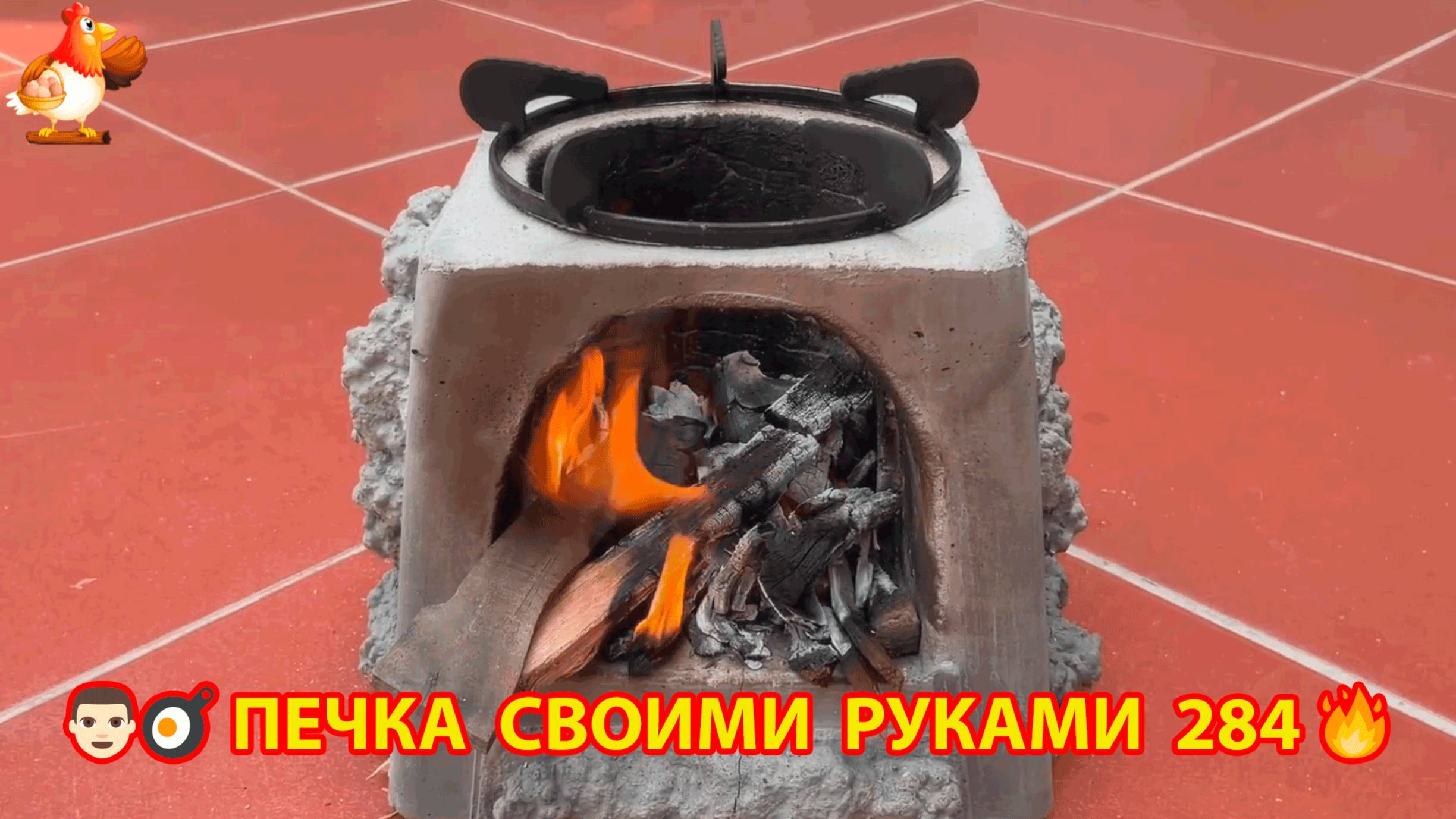 Печка своими руками для дачи и сада вариант (284) Пошаговая инструкция как сделать 👩🏻🍳🥘👨🏻🍳