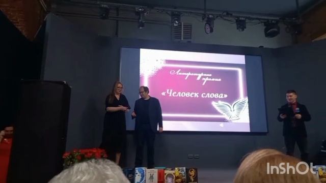 Писатель Дмитрий Корнеев - лауреат литературной премии! Церемония награждения (часть 1) 🏆🏅👏