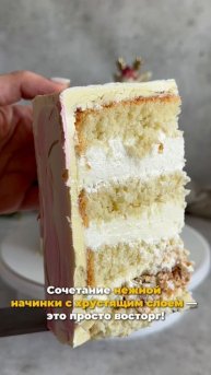 Получите в ПОДАРОК рецепт торта «Рафаэлло»!