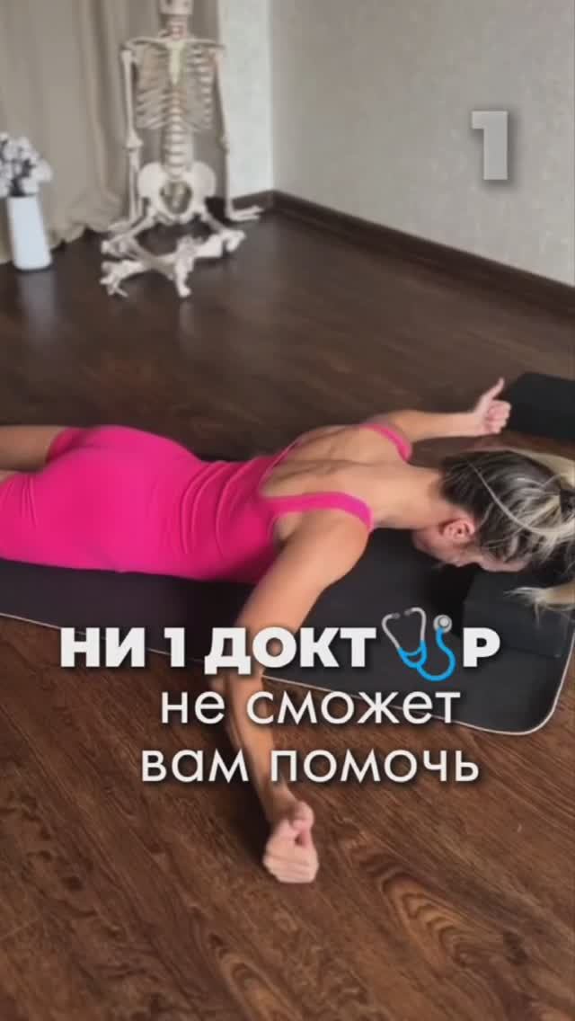 Слабая спина? Выполняй эти три упражнения. Подробнее в тг-канале @iren_strekoza_fitness