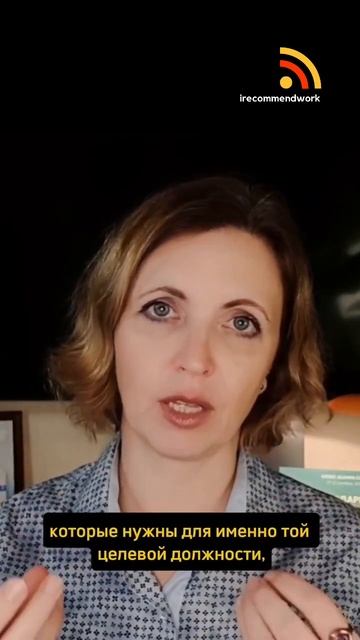 Основатель и CEO сервиса  Элина Куэста рассказывает о таком виде резюме, как функциональное.