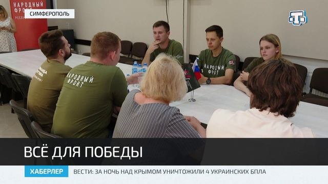 Народный фронт наградил участников акции «Всё для Победы» почётными нагрудными знаками и грамотами