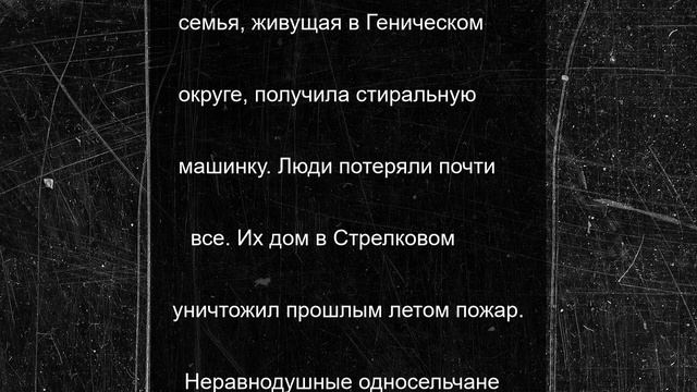 Бойцы медвзвода Крымского полка порадовали детей из Алёшкинского детдома
