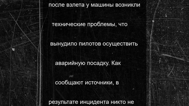 Вертолет Ми-8 совершил вынужденную посадку в российском регионе