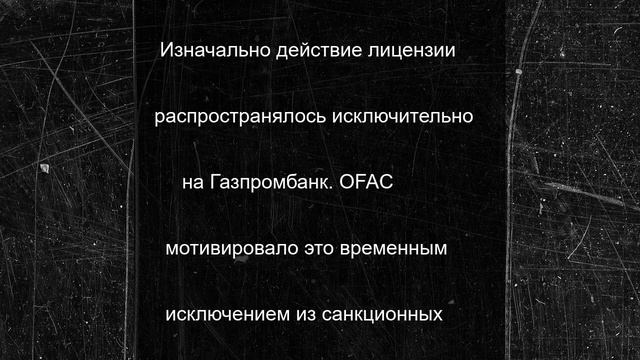 США дали возможность российским банкам участвовать в транзакциях по атомной энергетике