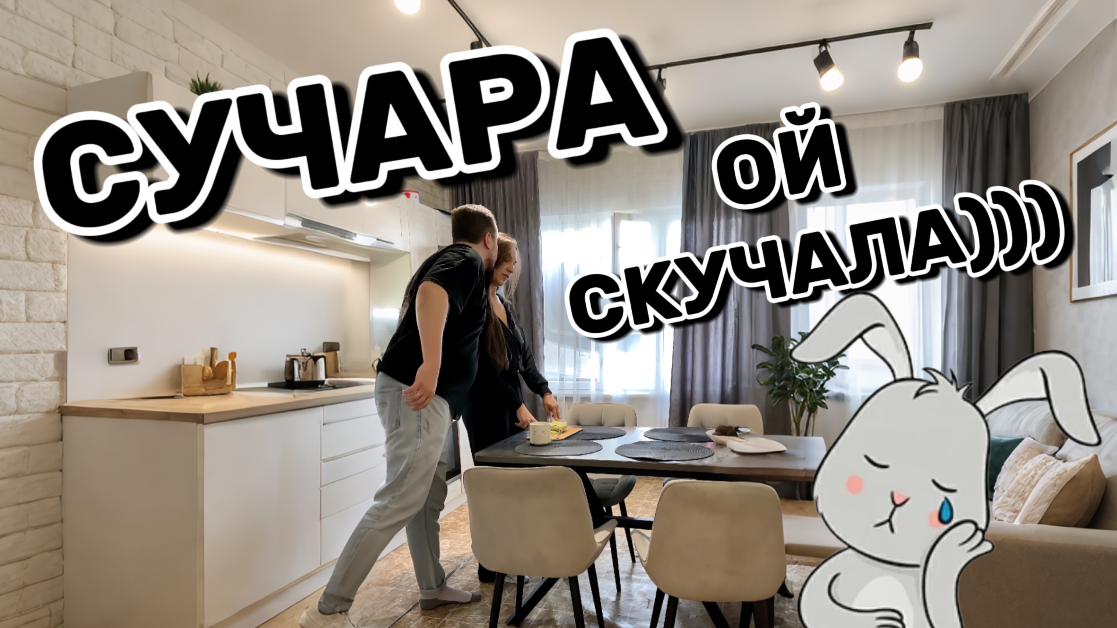 ОНА СКАЗАЛА "СУЧАРА" ШЕПОТОМ! Муж забыл про гостинцы → реакция жены эпична 🤬🍫 #copypaster