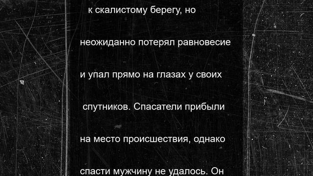 Польский турист отошел в туалет на итальянском озере и не вернулся
