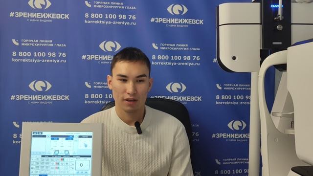 Отзыв о лазерной коррекции зрения в клинике "Зрение Ижевск", 88001009876