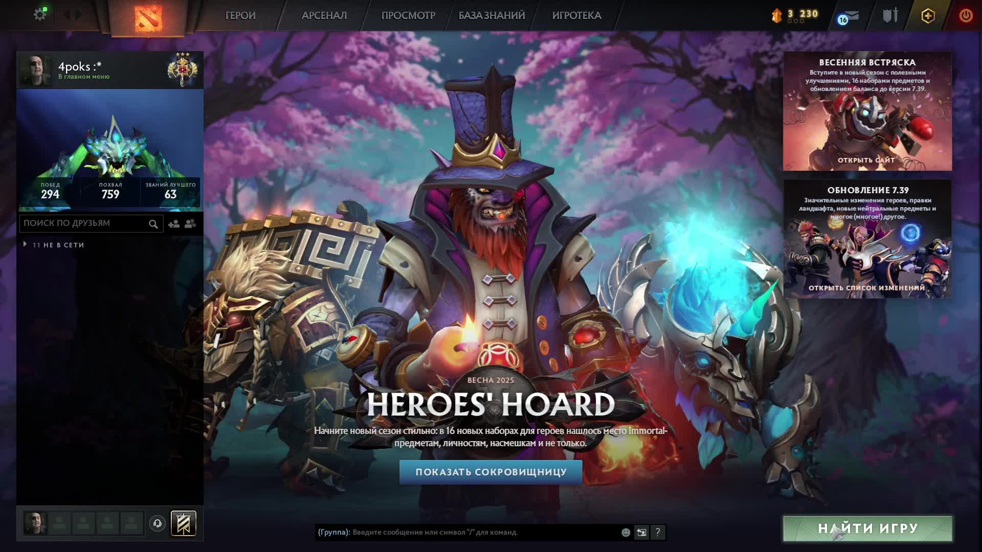 Dota 2