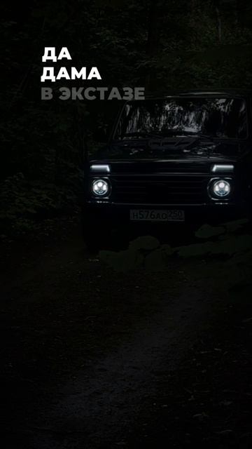 Кайф😍🔥