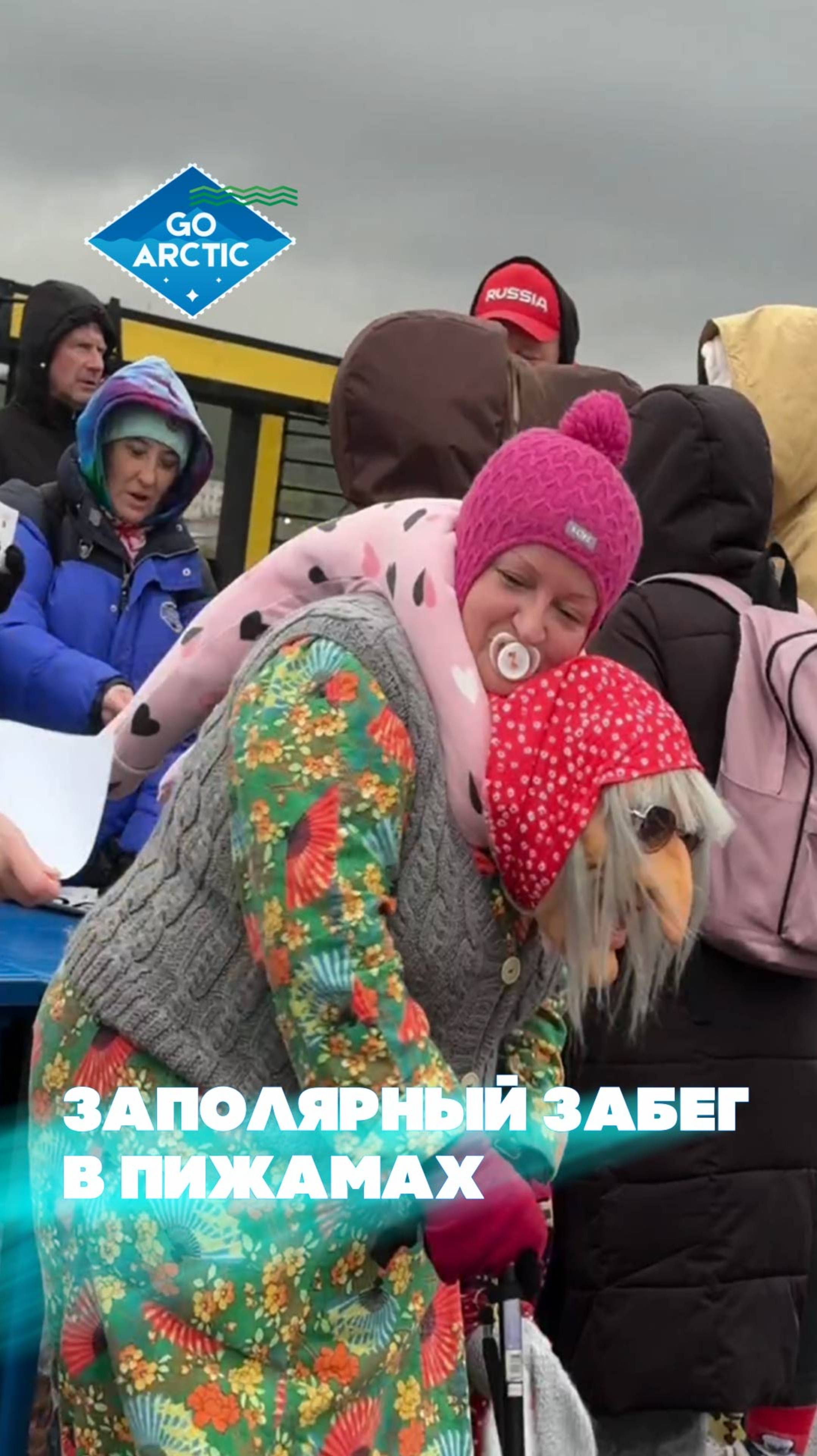 «Сон в Олимпийскую ночь», или Пижамный забег в Мурманской области