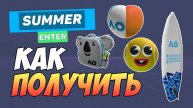 КАК ПОЛУЧИТЬ РЮКЗАК, ГОЛОВУ, МЯЧ И СЁРФ в ROBLOX 2025 / Бесплатные вещи в РОБЛОКС