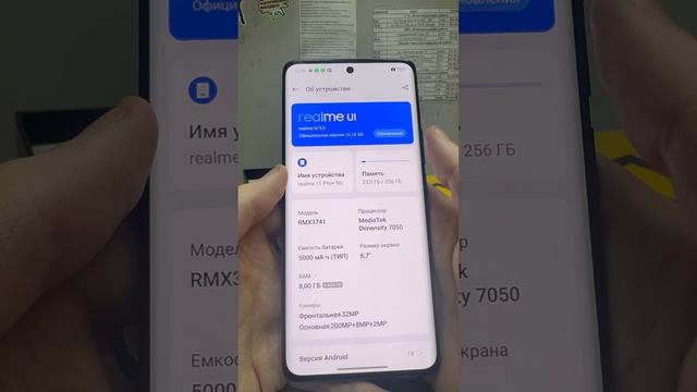 Видеообзор на Realme 11 Pro+ 5G  8/256