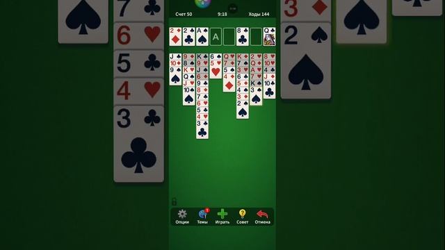 Solitaire. 0000-20