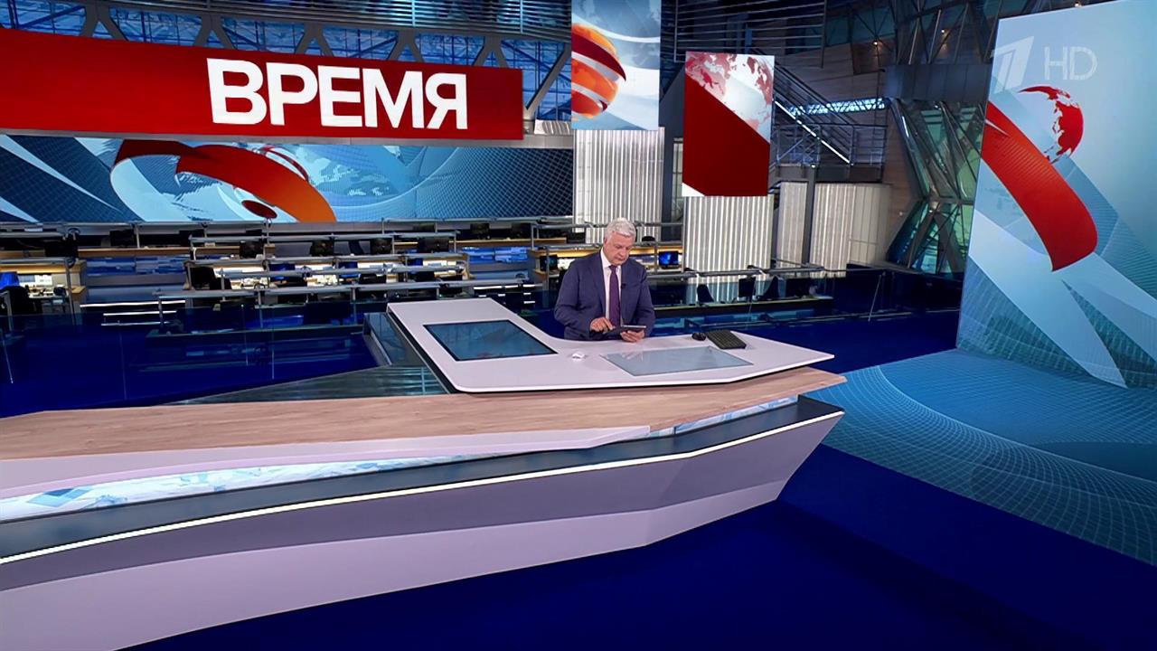Выпуск программы "Время" от 27.06.2025