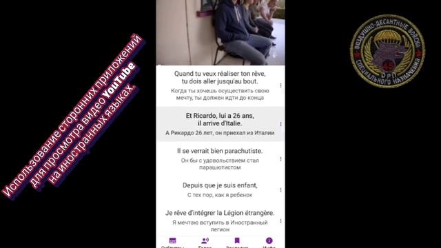 Использование сторонних приложений для просмотра видео YouTube на иностранных языках.