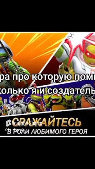 Черепашки ниндзя легенды.