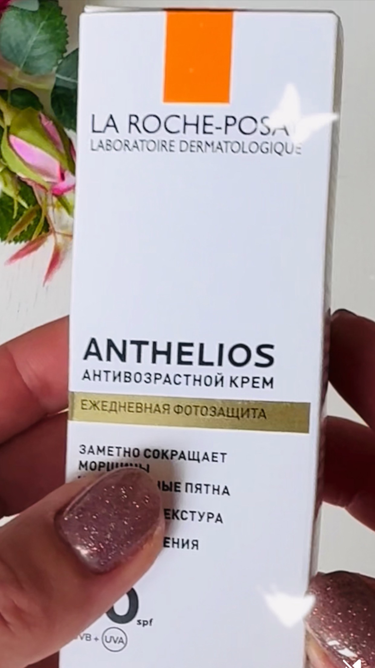 Обзор солнцезащитного антивозрастного крема La Roche Posay Anthelios Age Correct SPF 50 ☀️☀️☀️