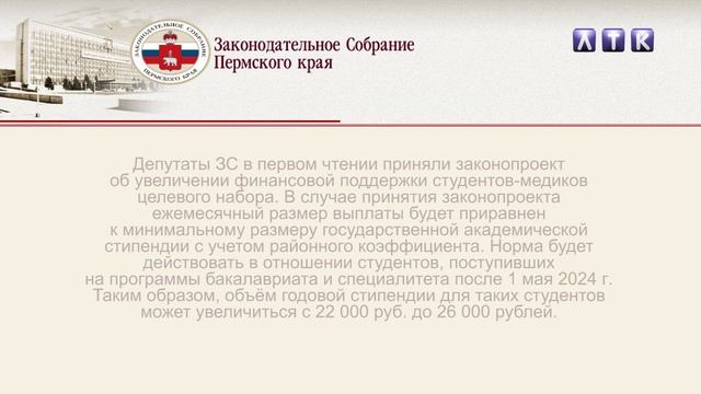 Гость в студии ЛТК