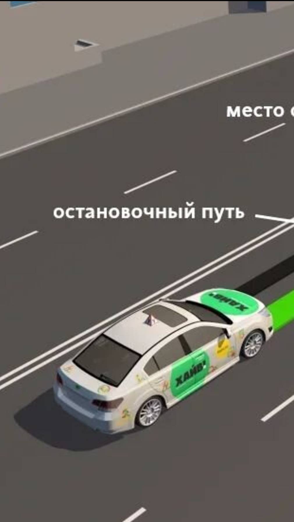 Что такое ОСТАНОВОЧНЫЙ ПУТЬ? Подготовка к экзамену в ГИБДД (ссылка в описании). Разбор билетов ПДД