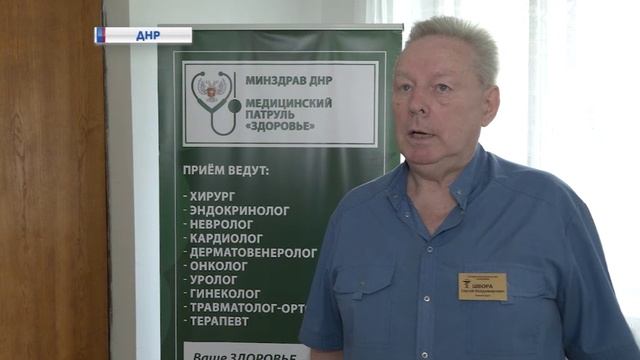 Маршрут завершен! Тысячи жителей ДНР получили помощь от патруля «Здоровье»