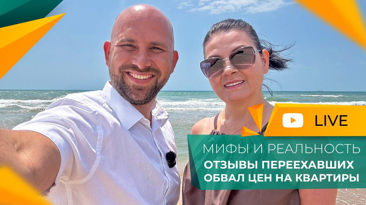 ВСЯ ПРАВДА про ЖИЗНЬ на курорте! АНАПА для переезда на ПМЖ. Сколько стоит КВАРТИРА у моря?