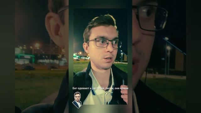 Бог гордым противится, а смиренным даёт благодать!