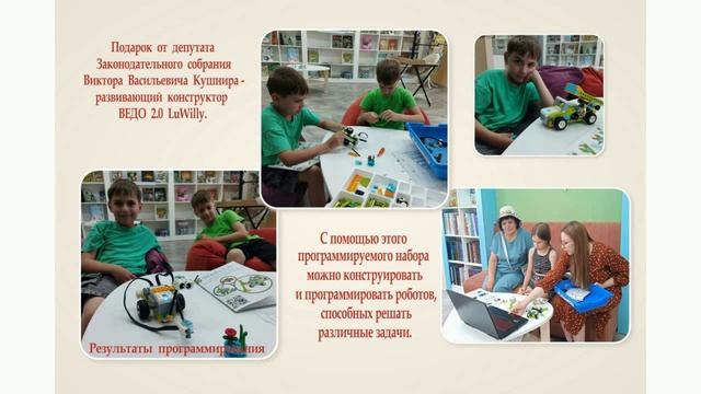 Читай, играй, познавай, твори.
