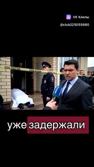 преступление
