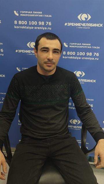 Отзыв о лазерной коррекции зрения в клинике "Зрение Челябинск", 88001009876