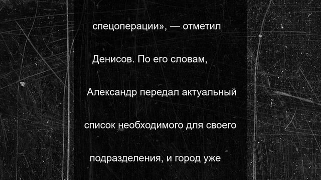 Калужский боец СВО зашел к городскому голове со списком