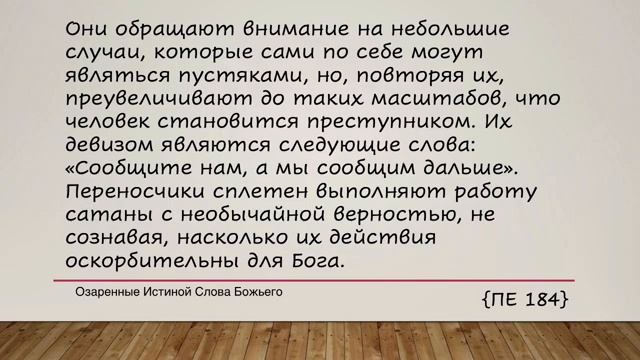 Дабы мне познать Его. Е Уайт 27 июня Закрыть свой разум.