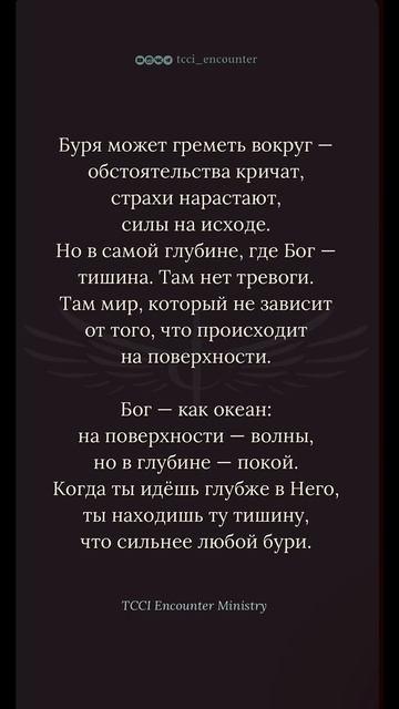 «ВОЙДИ В ЕГО ПОКОЙ»