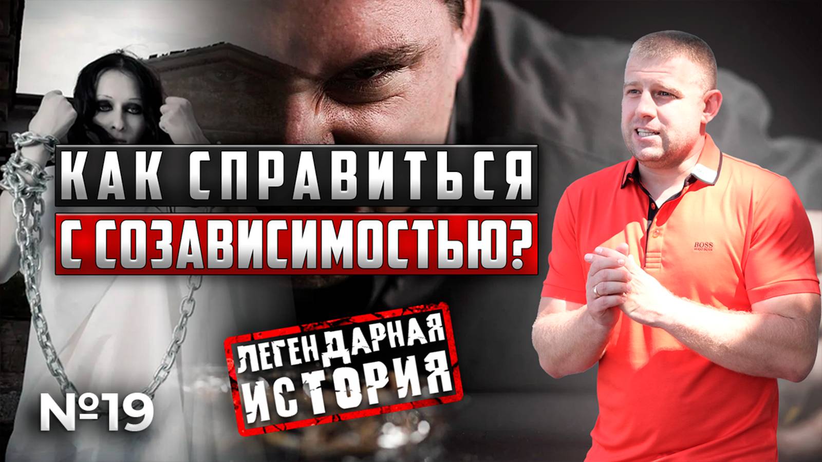 Как справиться с созависимостью? | Отзыв мамы наркомана