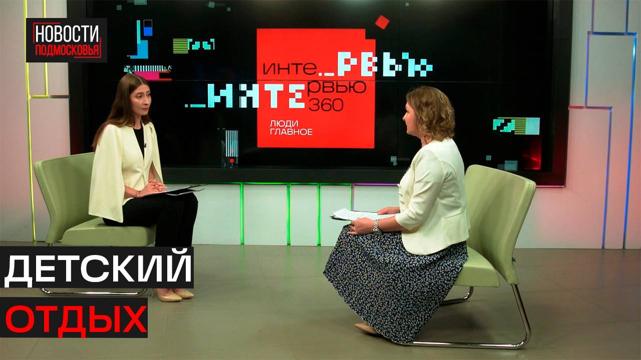 Поговорили о первых результатах ЕГЭ, а также о летней оздоровительной кампании