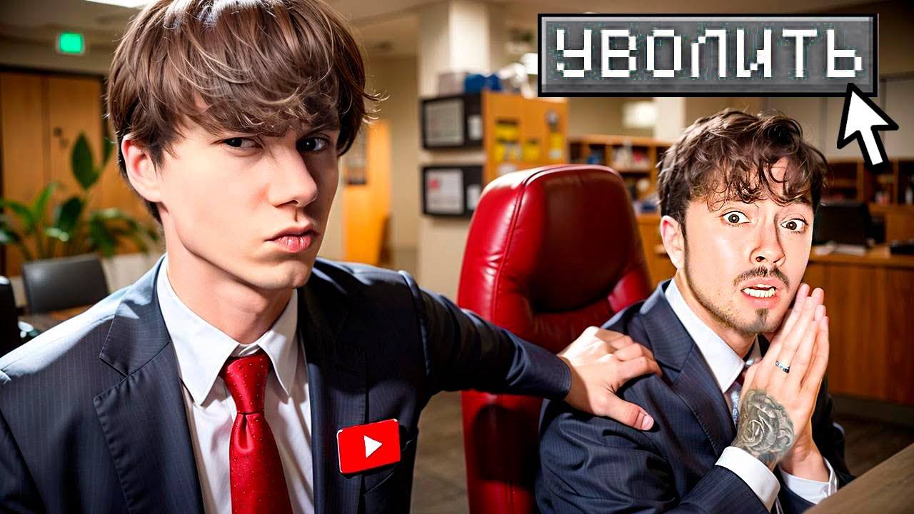 [Эдисон] ПОСЛЕДНИЙ ДЕНЬ НА РАБОТЕ В ОФИСЕ В МАЙНКРАФТ!