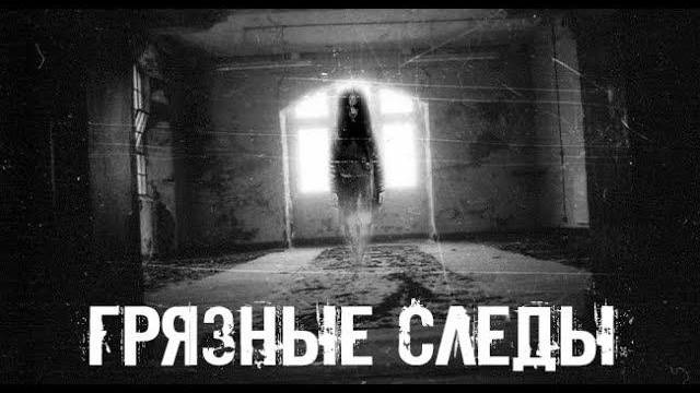 Потревоженная сущность. Страшные. Мистические. Творческие  рассказы.