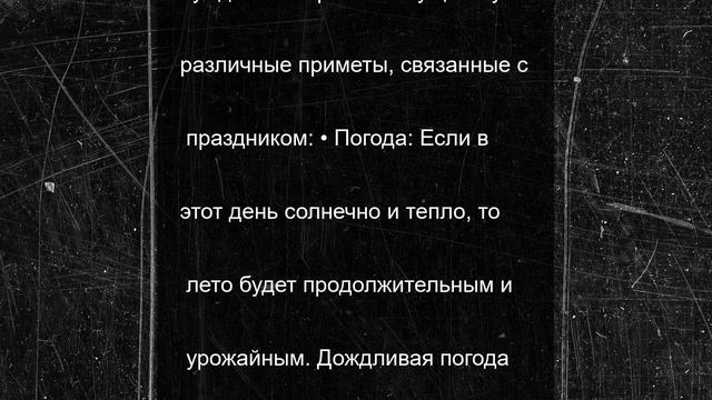 Церковный праздник 27 июня 2025: приметы, традиции и запреты