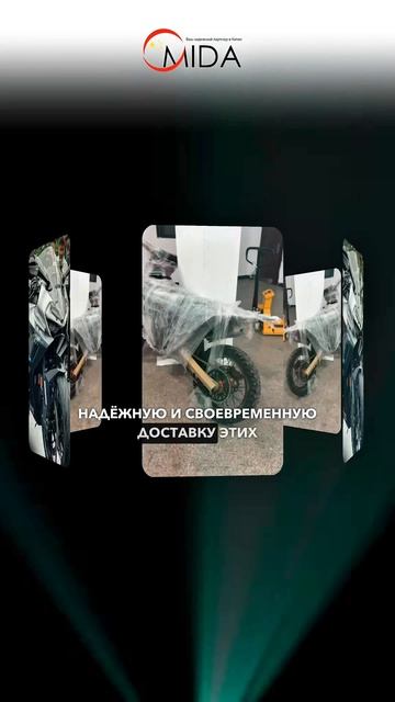 Любые мотоциклы на заказ с Китая!