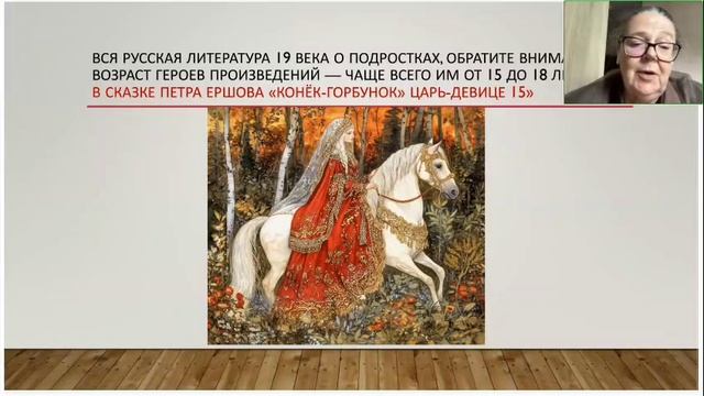 Вся литература 19 века — для подростков