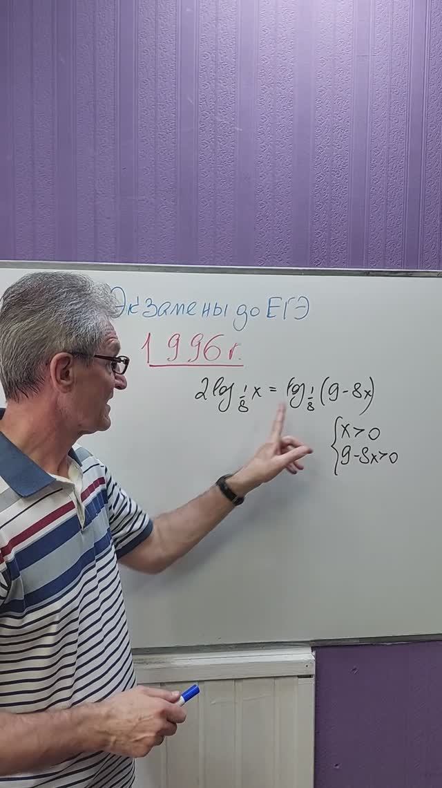 37. Логарифмическое уравнение с ОДЗ #shorts #егэматематика #логарифм #геометрияпросто