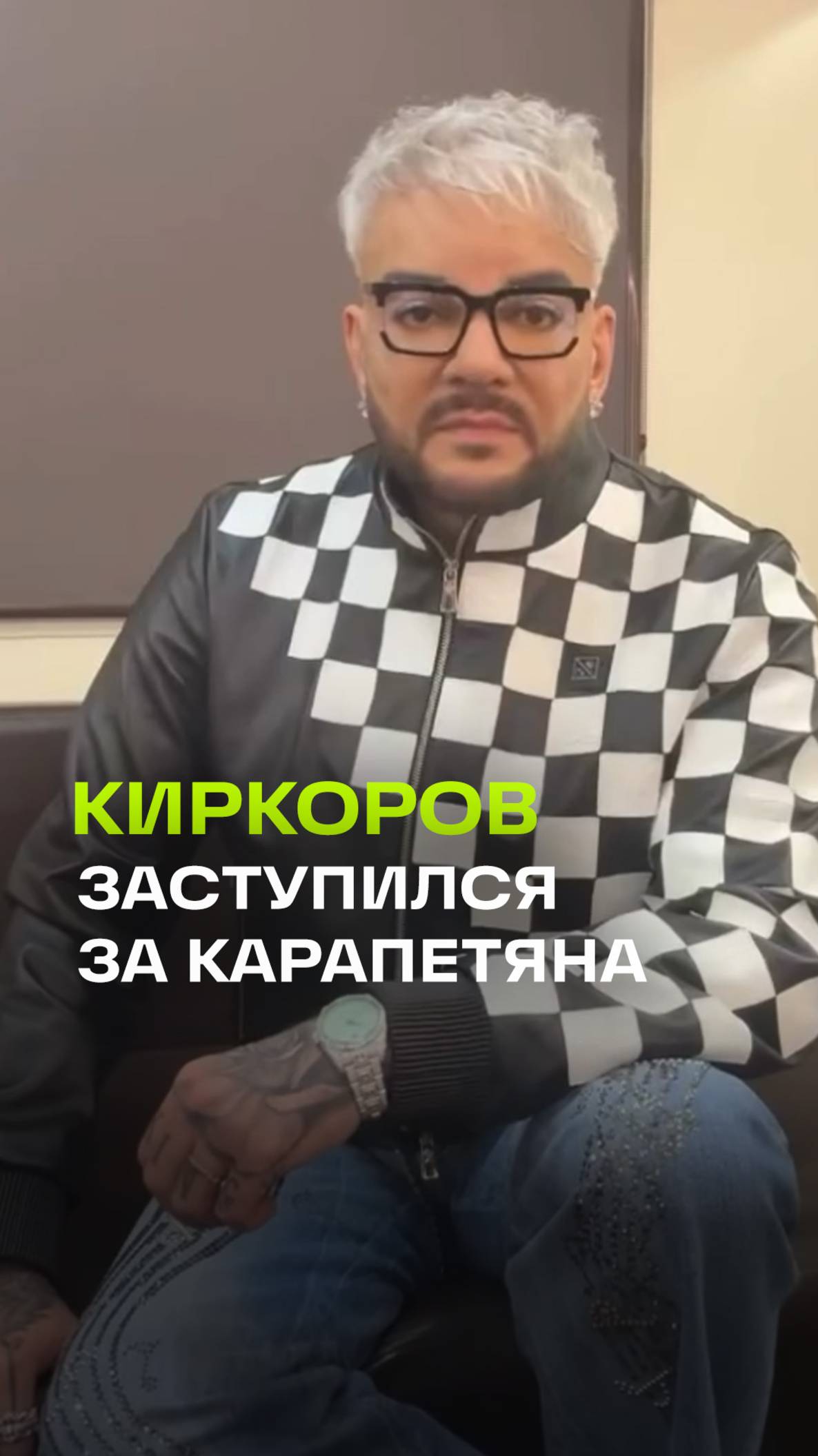 Киркоров заступился за арестованного в Армении бизнесмена Карапетяна
