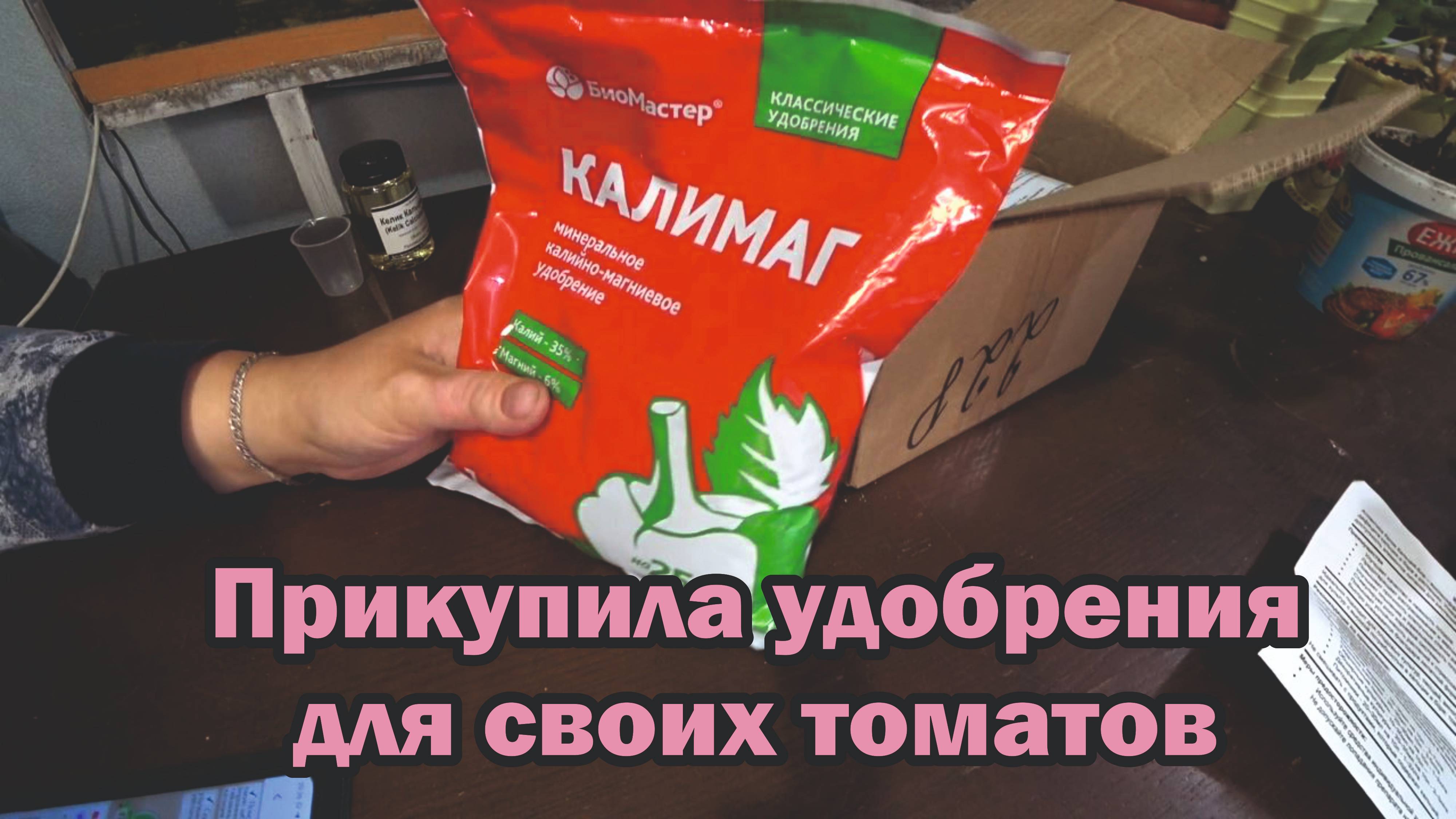 Обзор покупок с маркетплейсов: лезвия, моющее средство, насос, препарат калий-бор, удобрение