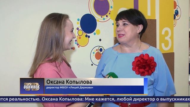 Обнинские новости (за 26 июня 2025)