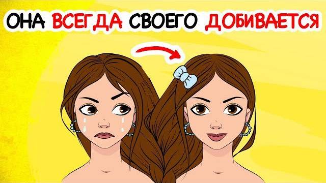 Мой Парень Бросил меня, когда увидел мою сестру-близняшку